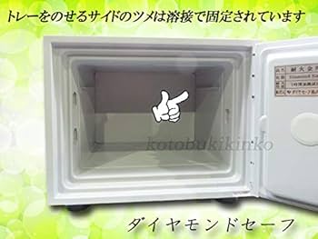 お値下げ中◆耐火金庫 D30-1 ダイヤル式 ダイヤモンドセーフ D30-1 ダイヤセーフ 耐火金庫 ダイヤルタイプ